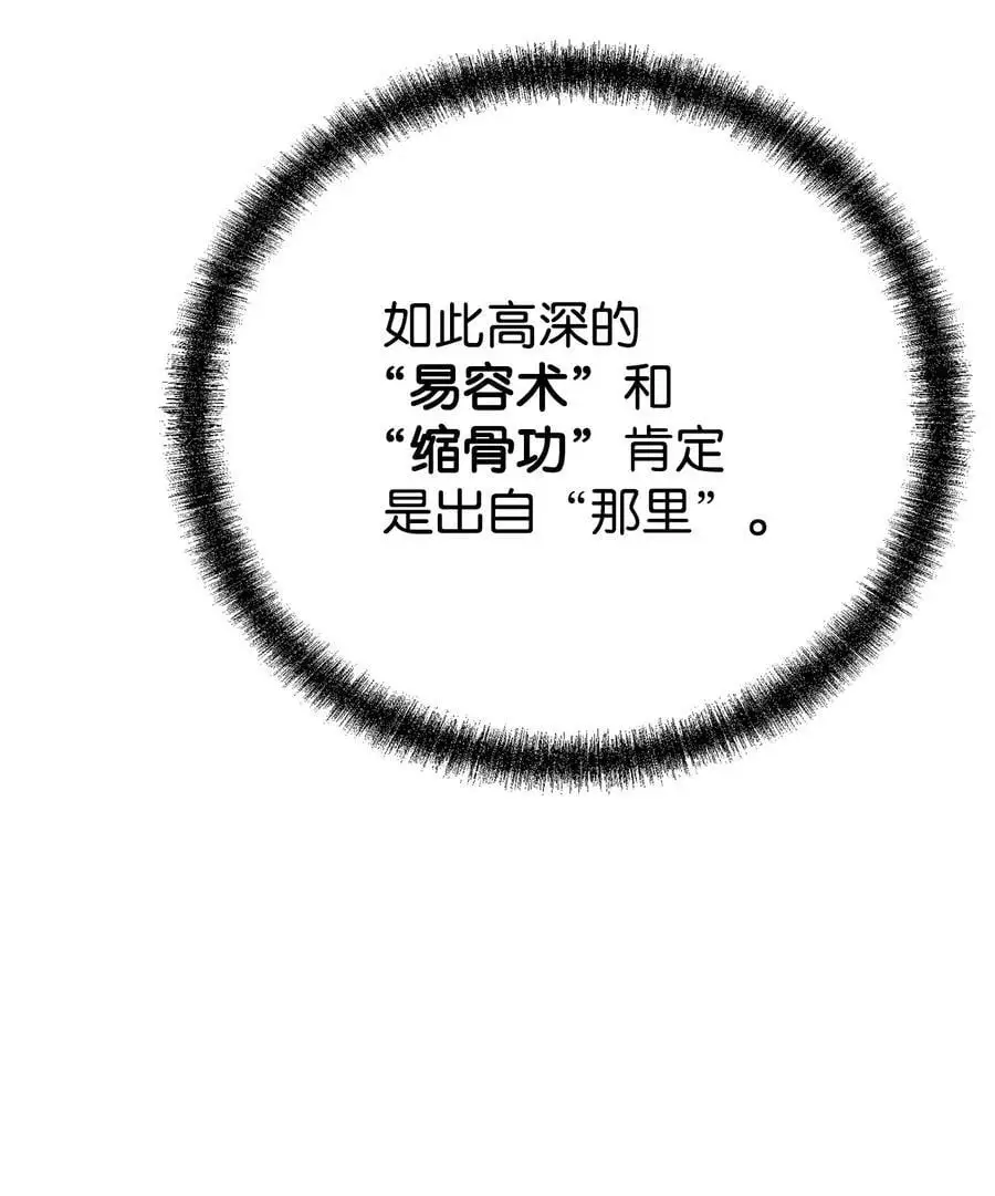 91 伏魔窟59