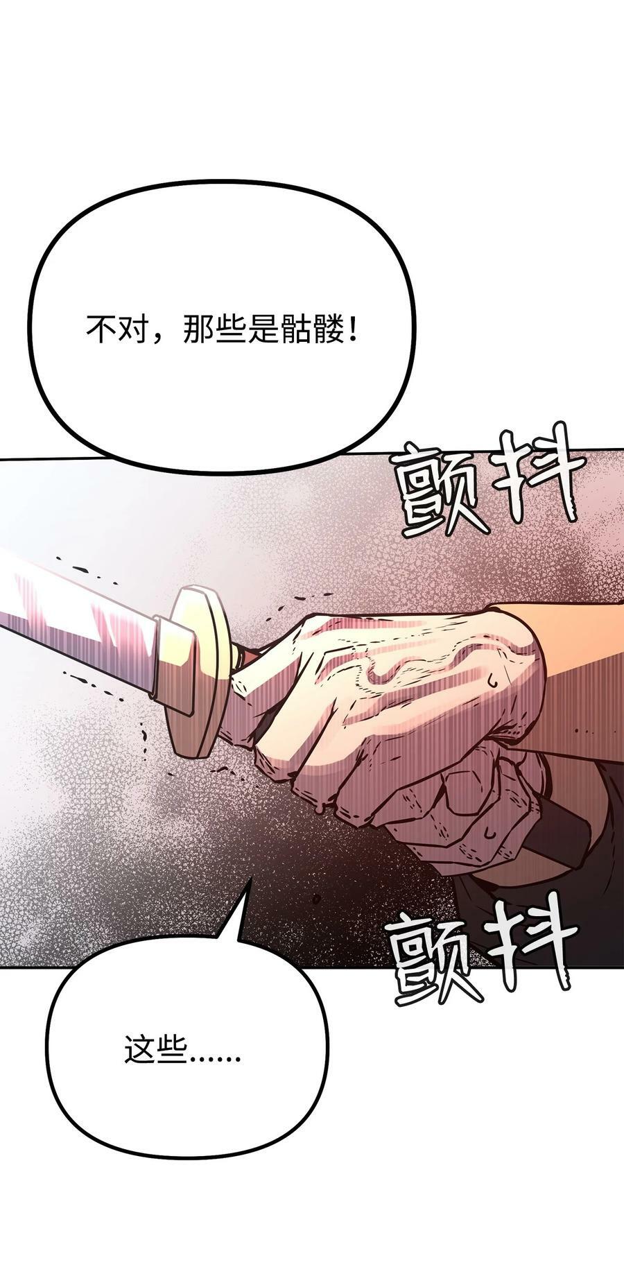 76 落月剑仙2