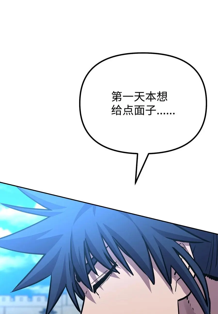 100 惩罚70