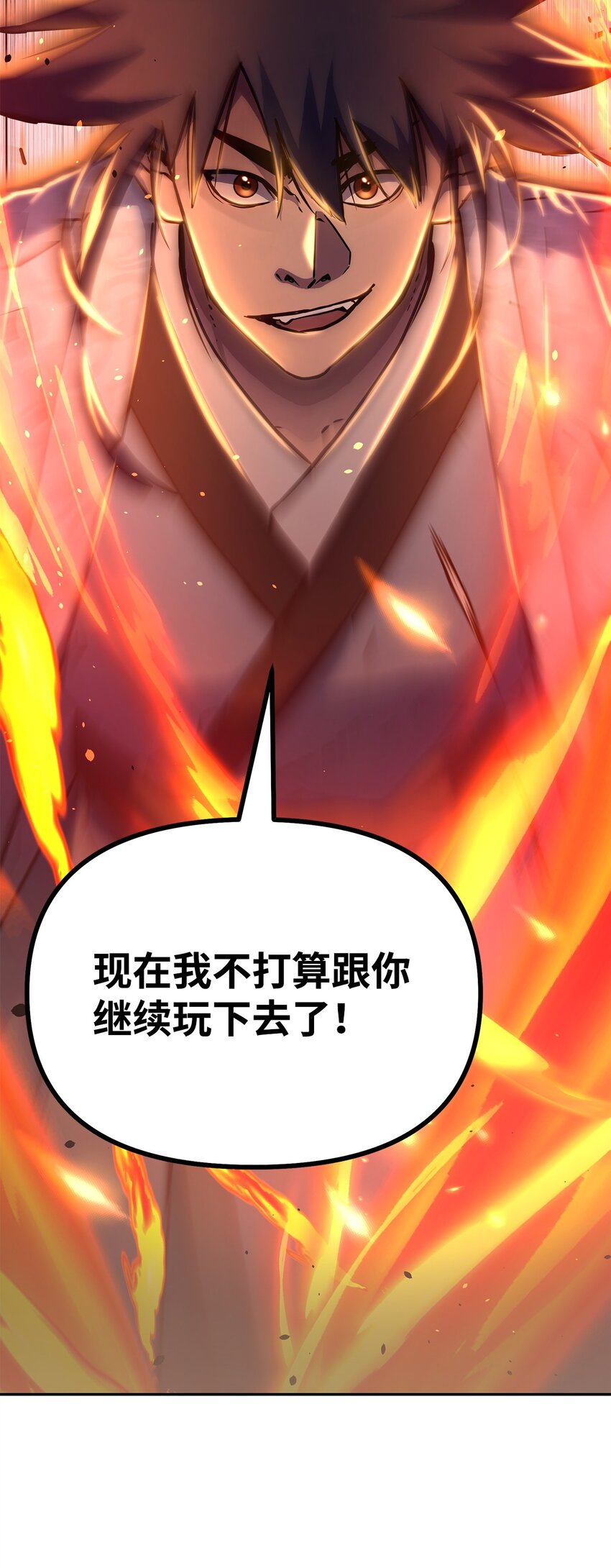 54 扮猪吃老虎82