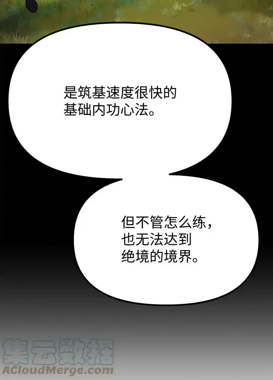 62 下五门门主45