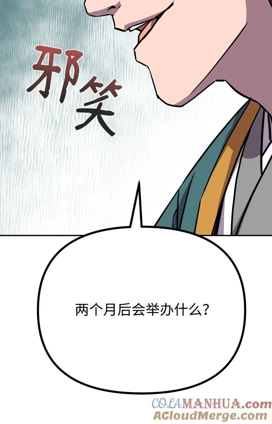 98 突破口88