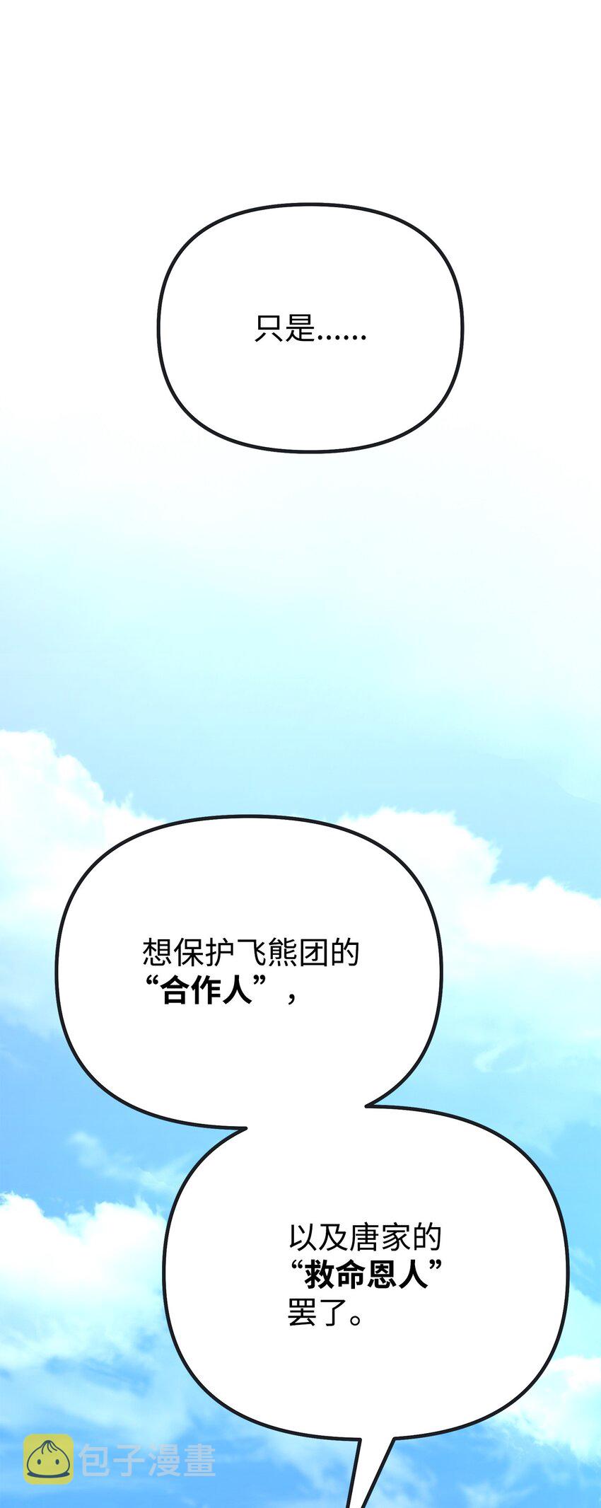 51 纷争结束50