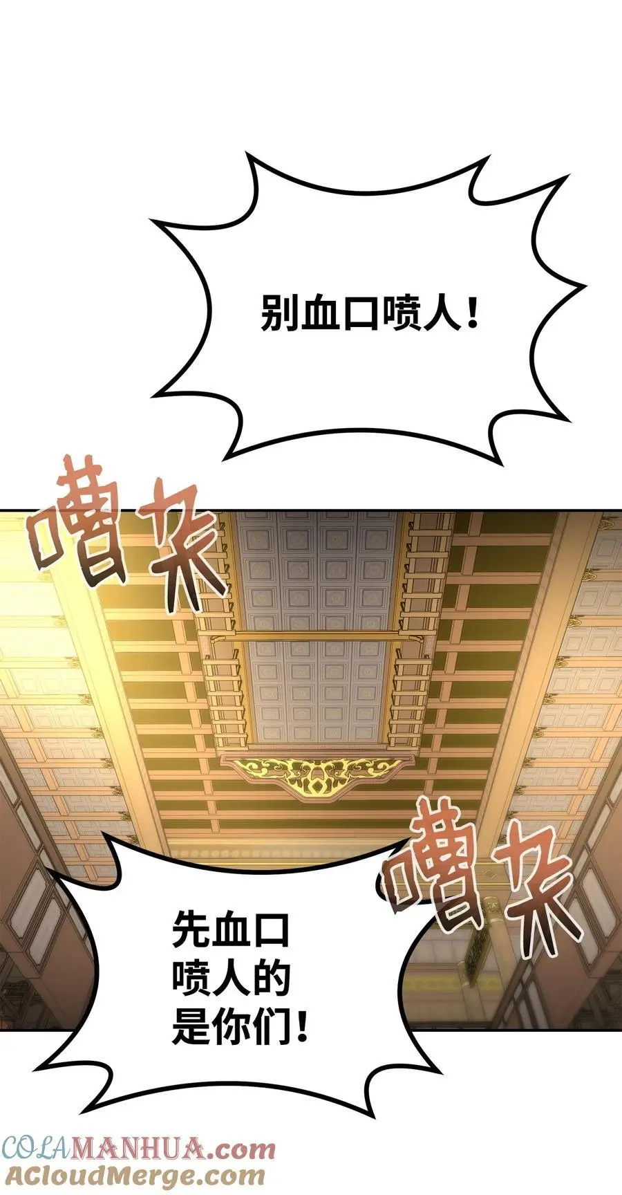 86 独断专行68