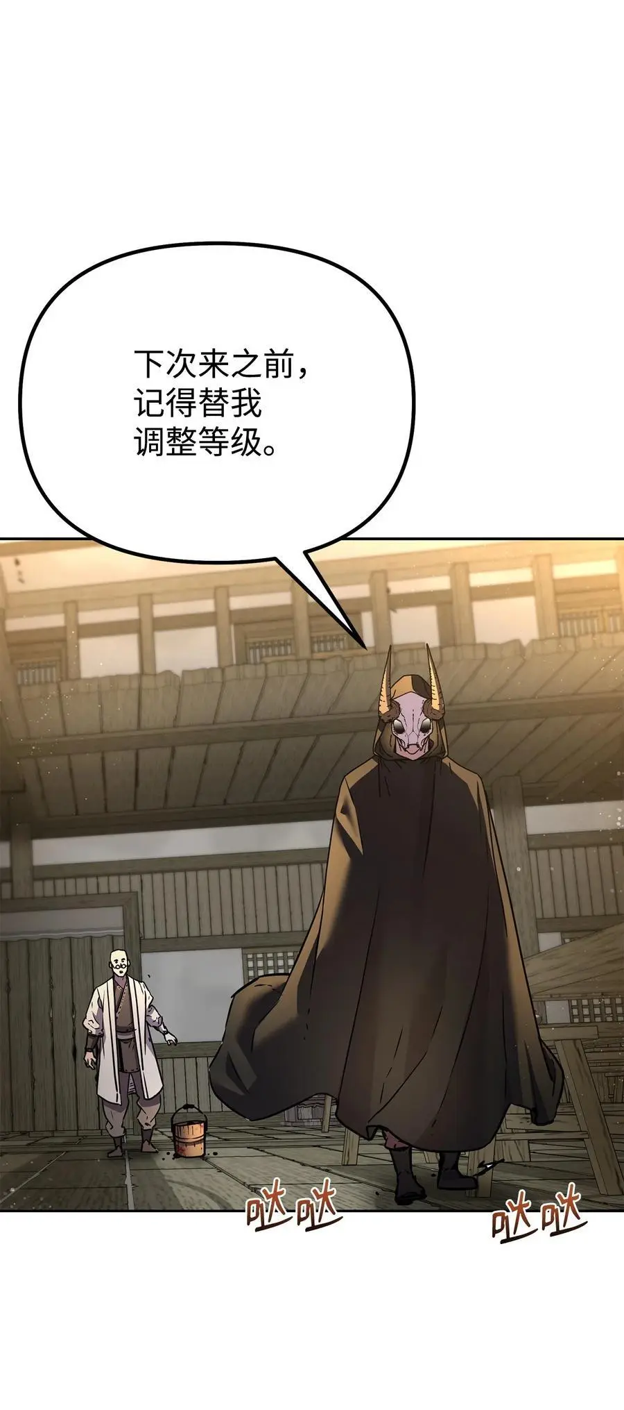 94 鬼面狼101