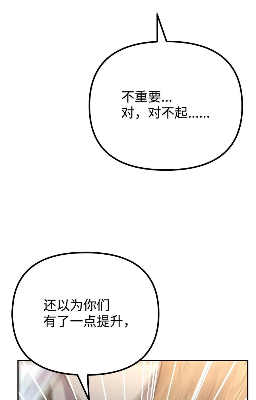 121 梦中特训58