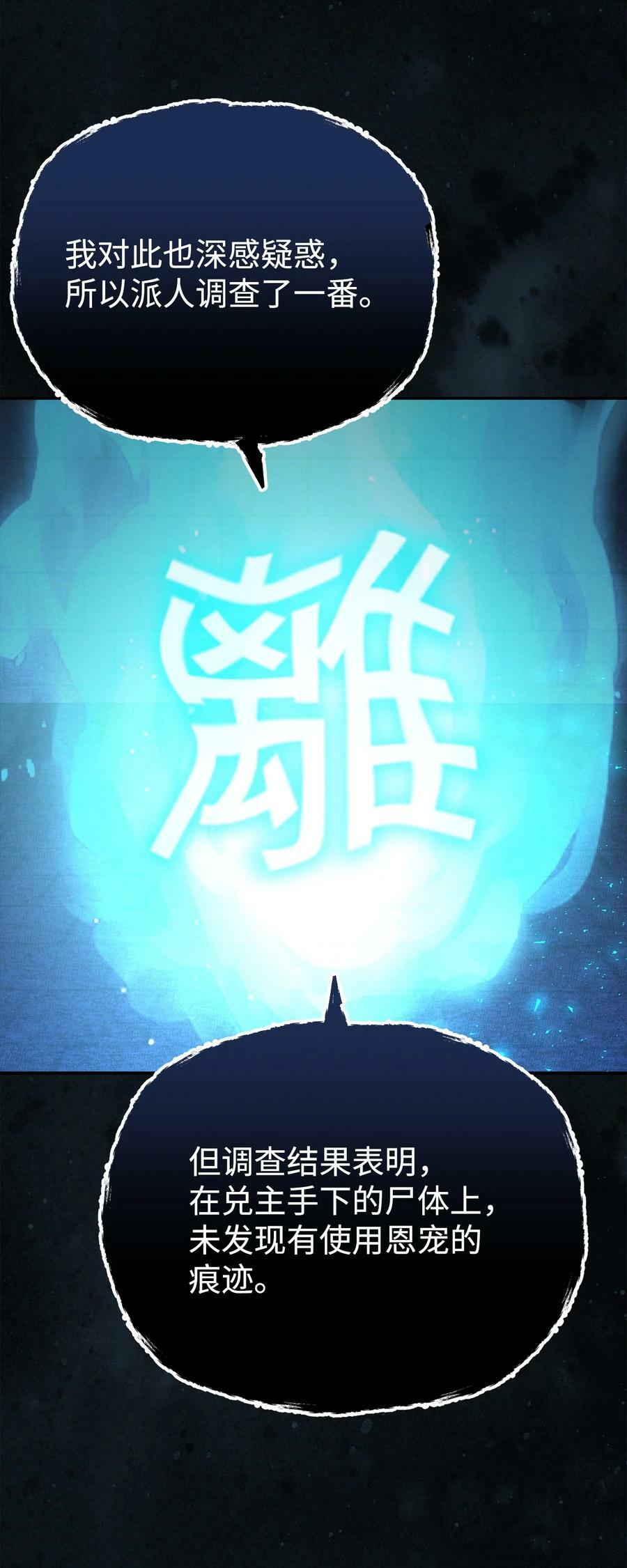 82 正邪大战导火索34