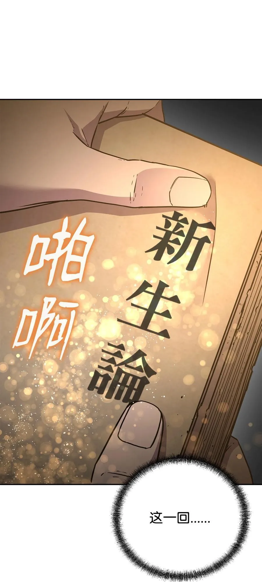 107 收获77