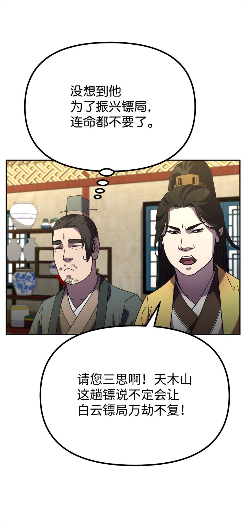 37 九死一生77