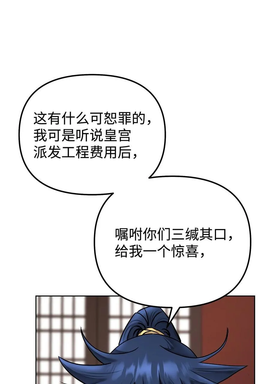 134 壮大的势力28