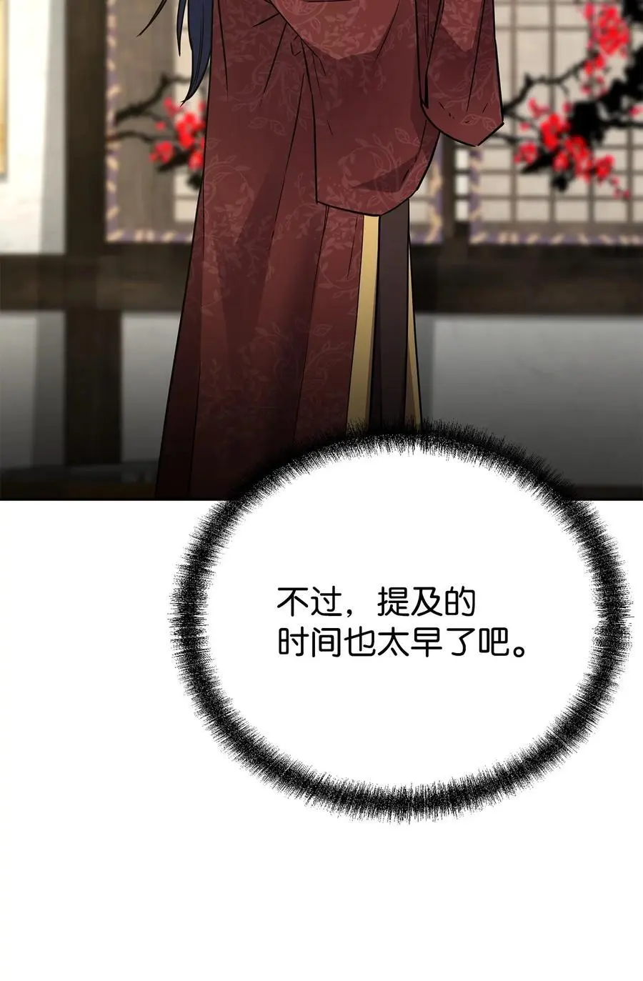 90 下一步计划32
