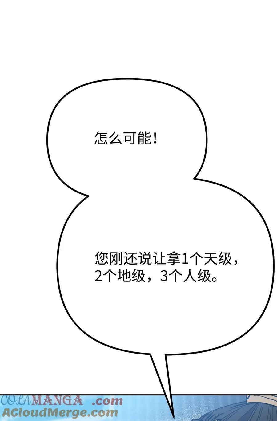 106 血魔宫72