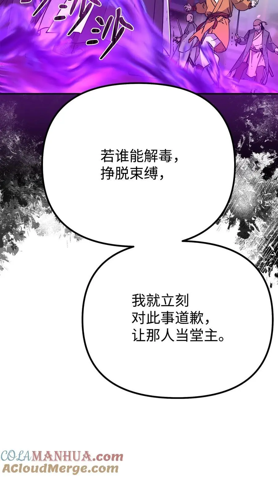 96 下马威42