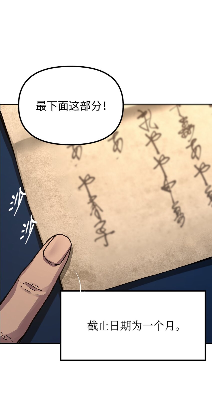 57 官镖出现26