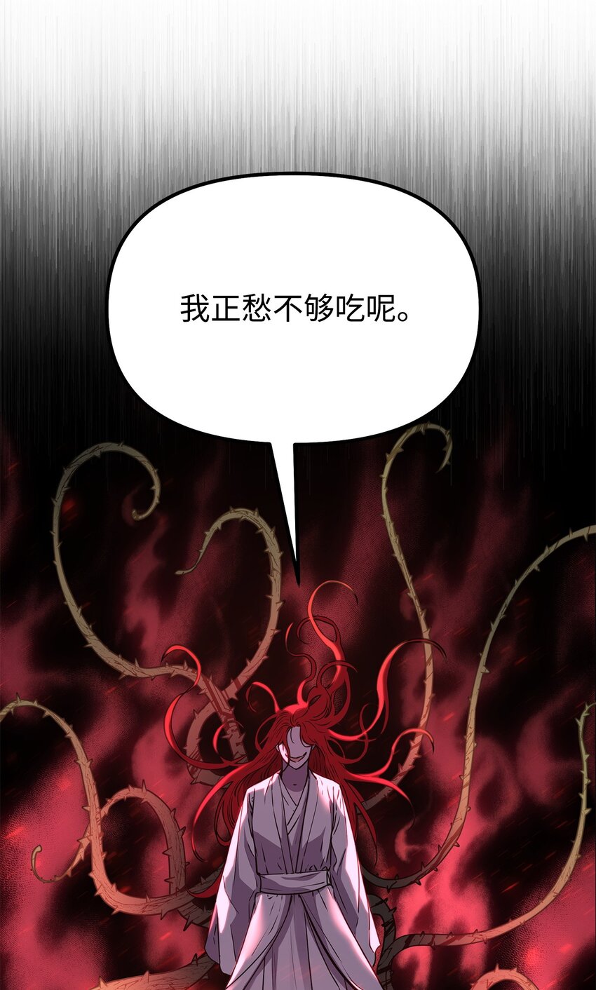54 扮猪吃老虎2