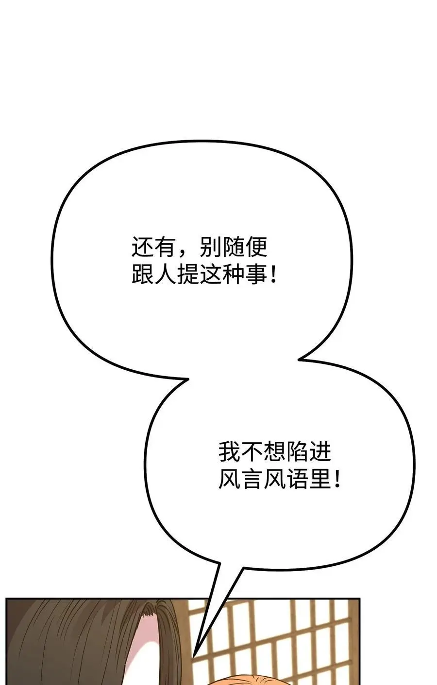 102 隐秘调查17