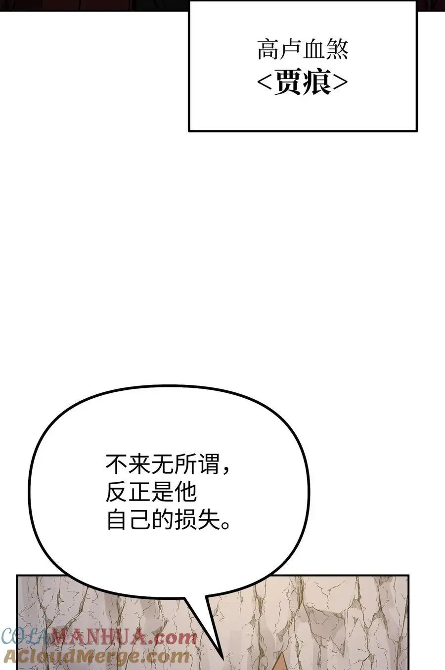 94 鬼面狼4