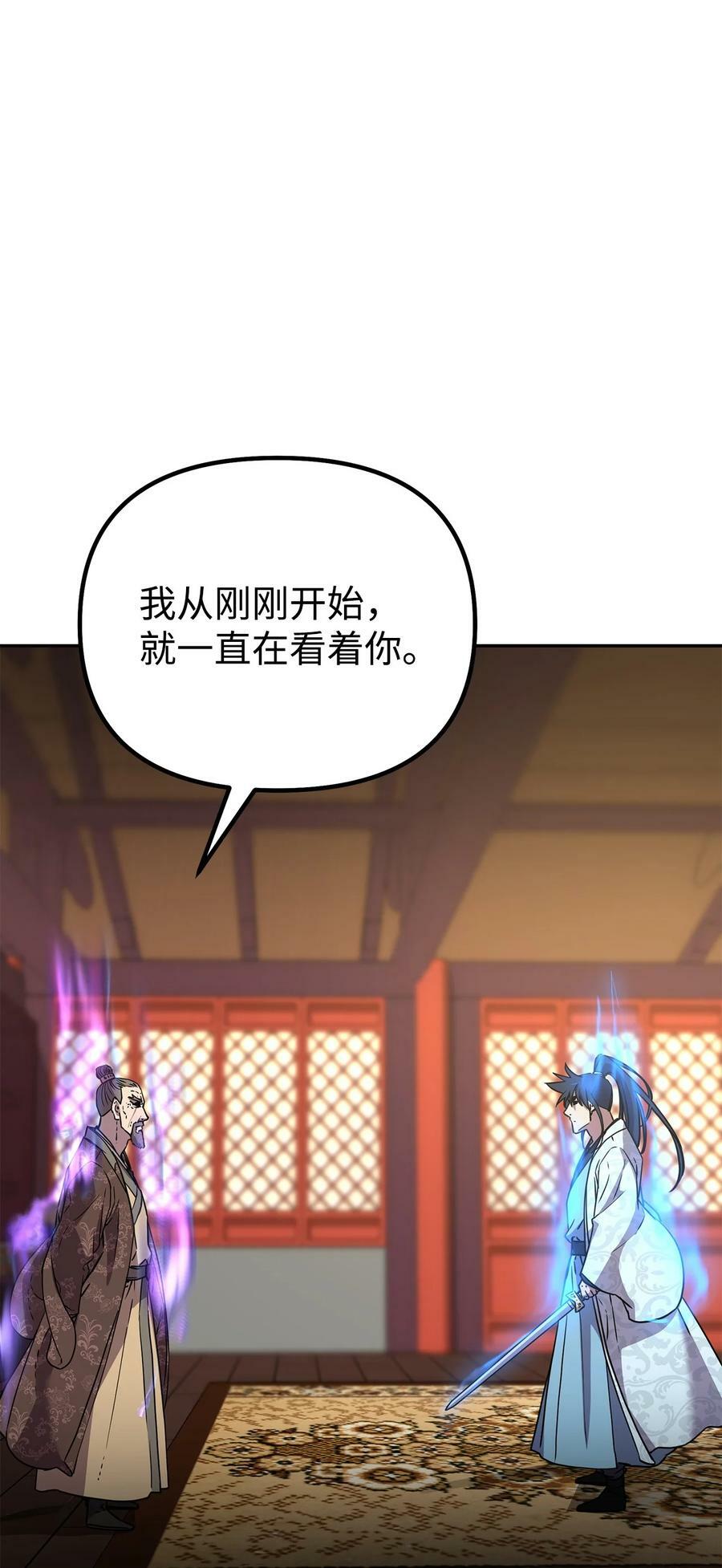 78 镇魂执行者15