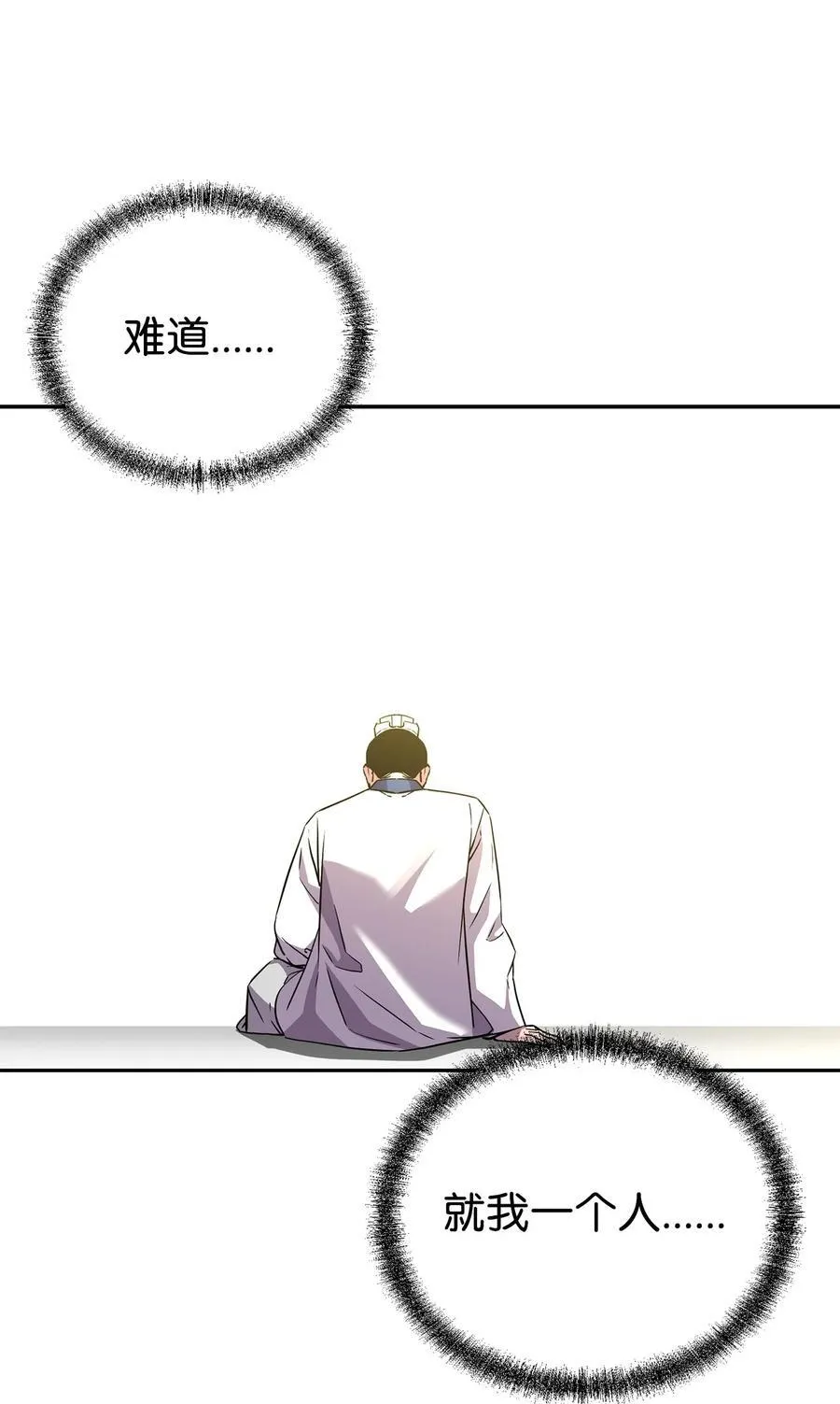 112 心魔61