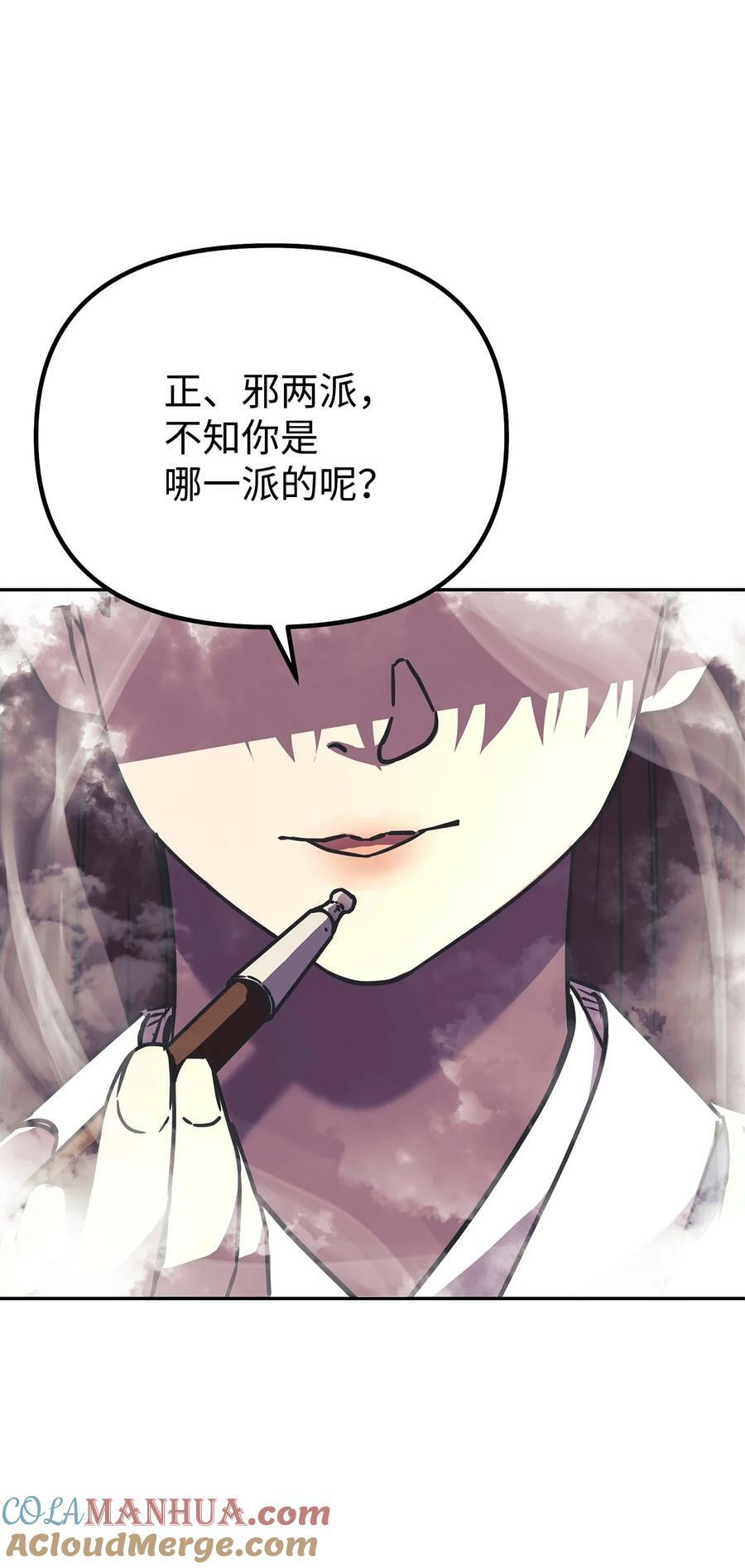 82 正邪大战导火索92