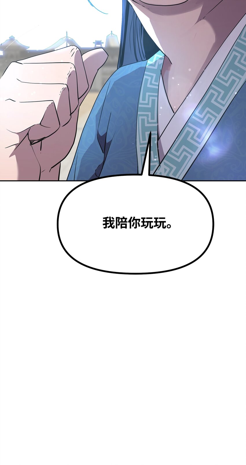 9 比武79