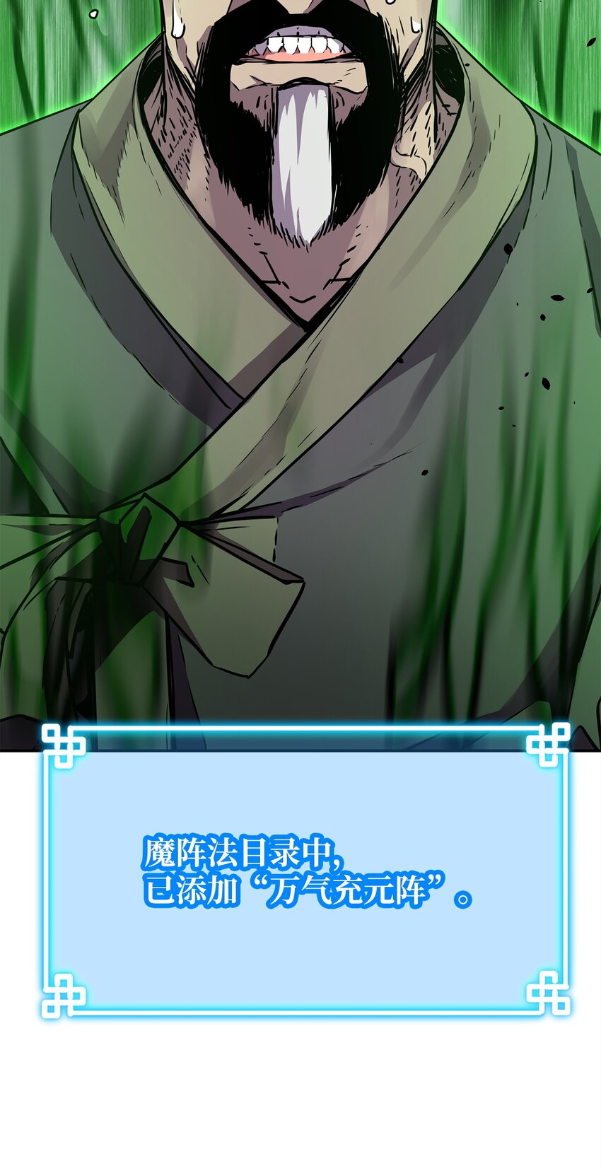61 万气充元阵48