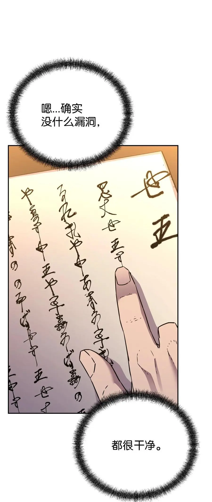 99 后补堂员42