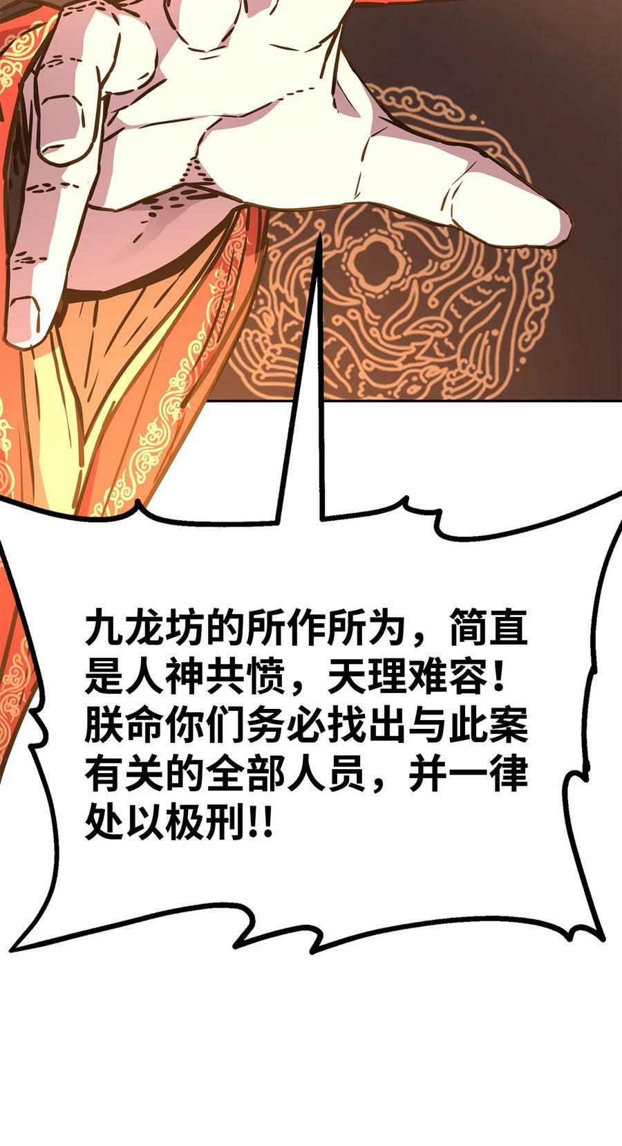 82 正邪大战导火索10