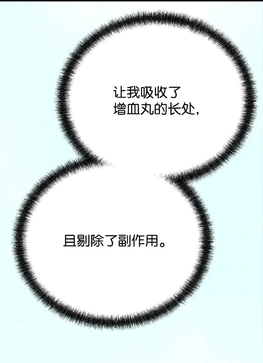 125 结束与意外22