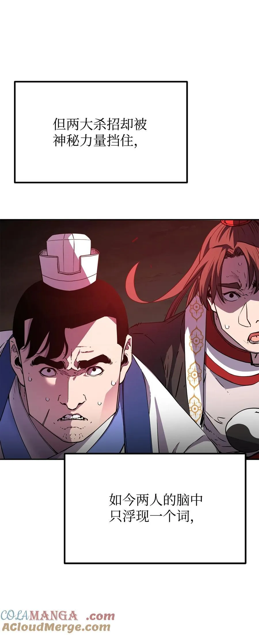 112 心魔28