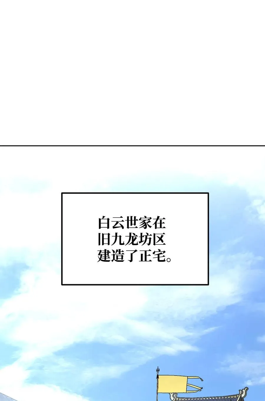 134 壮大的势力11