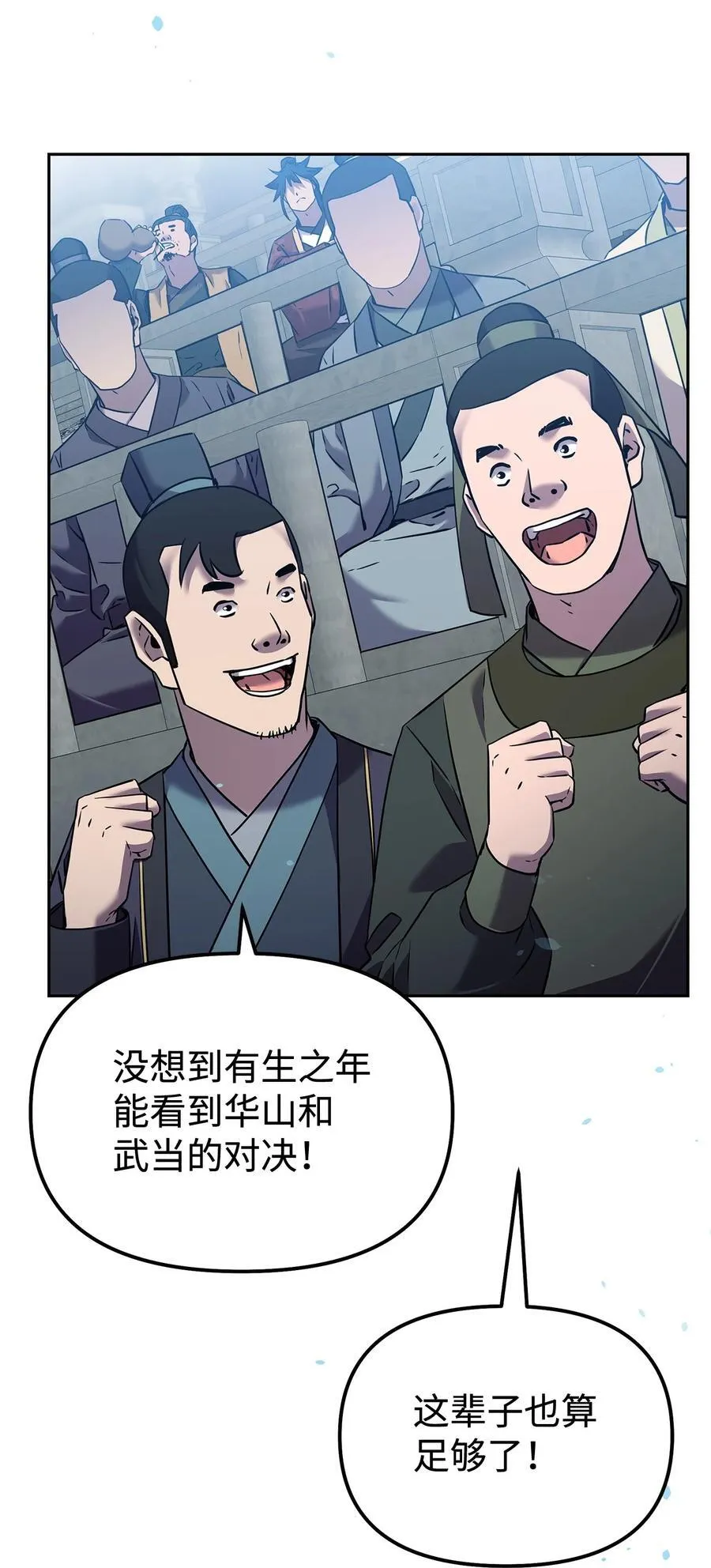 123 耍阴招3