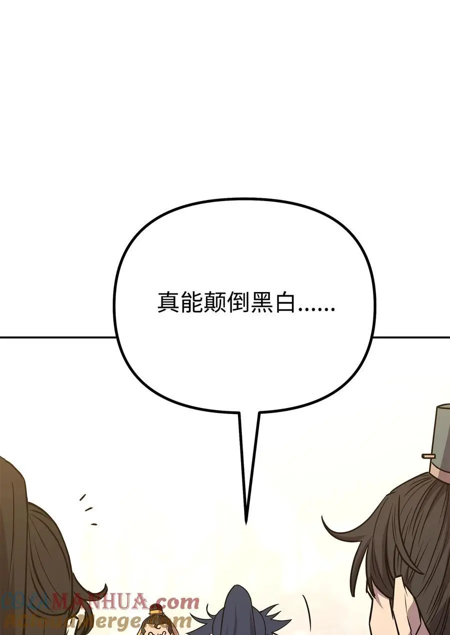 87 正义84