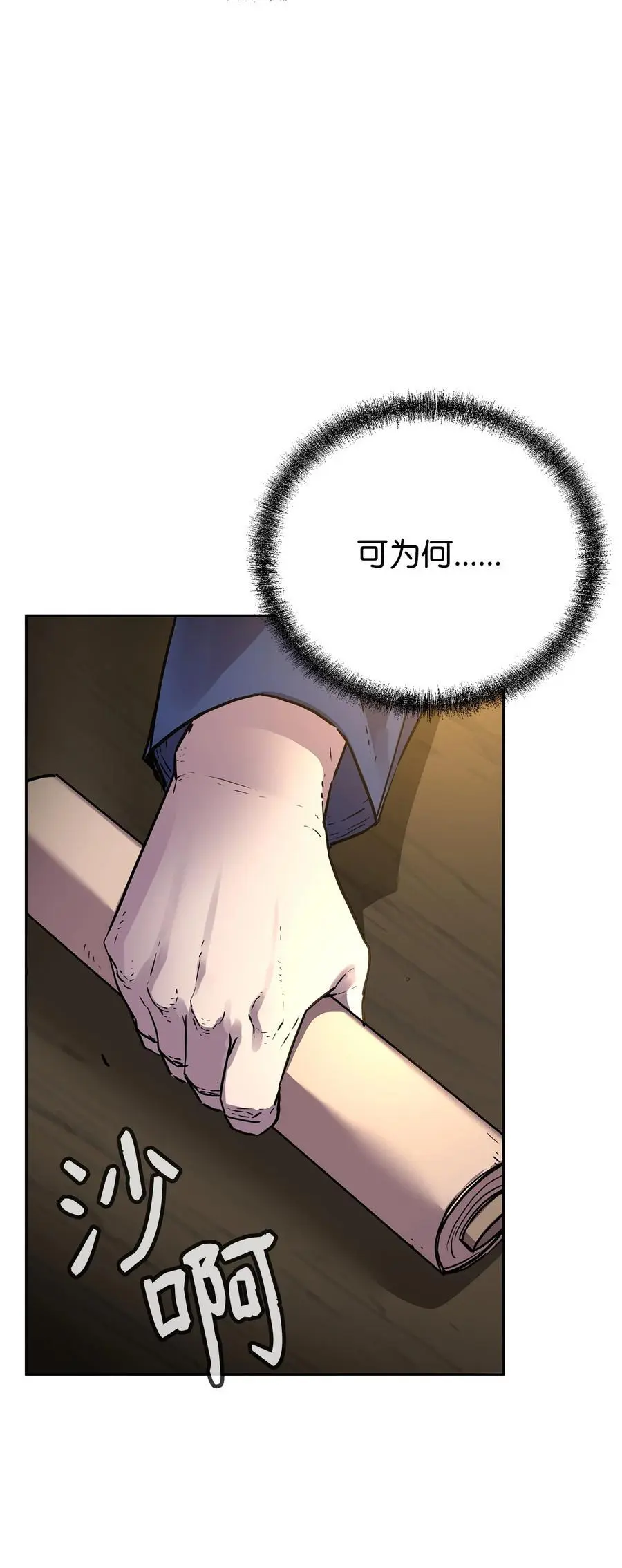 102 隐秘调查53