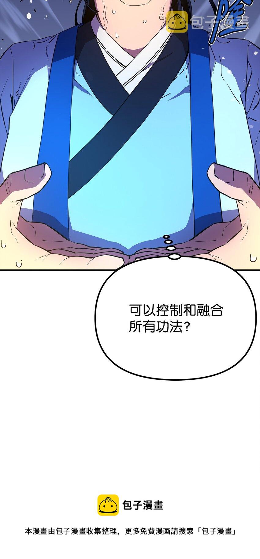 06 东华仙诀68