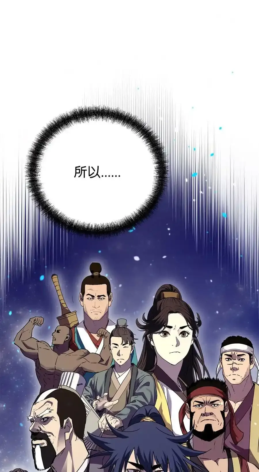 62 下五门门主8