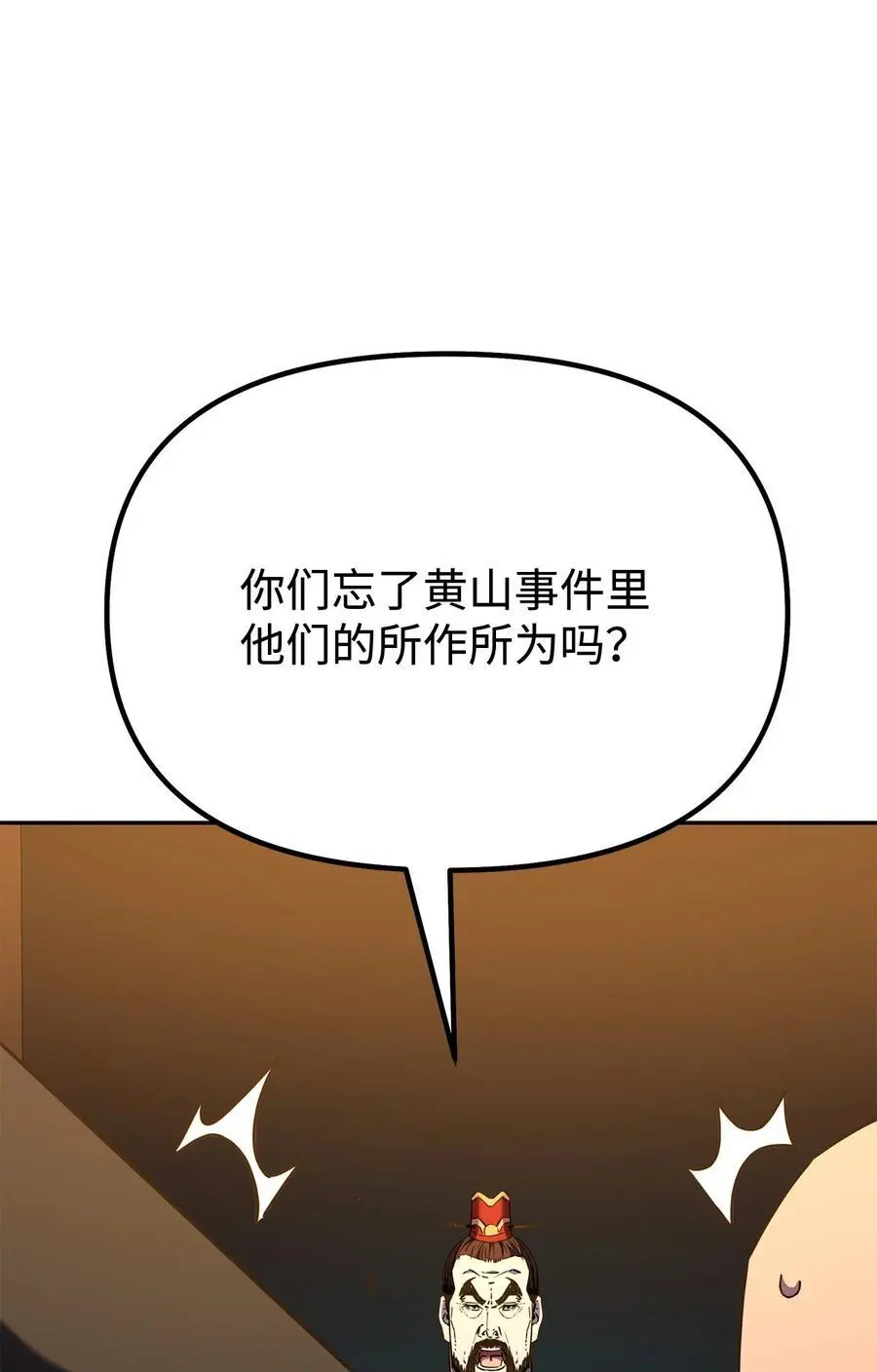 86 独断专行47