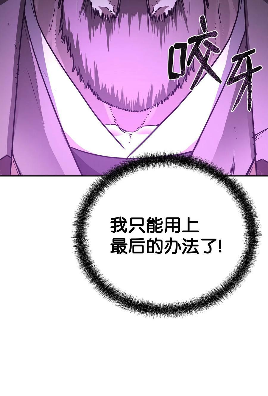 78 镇魂执行者94