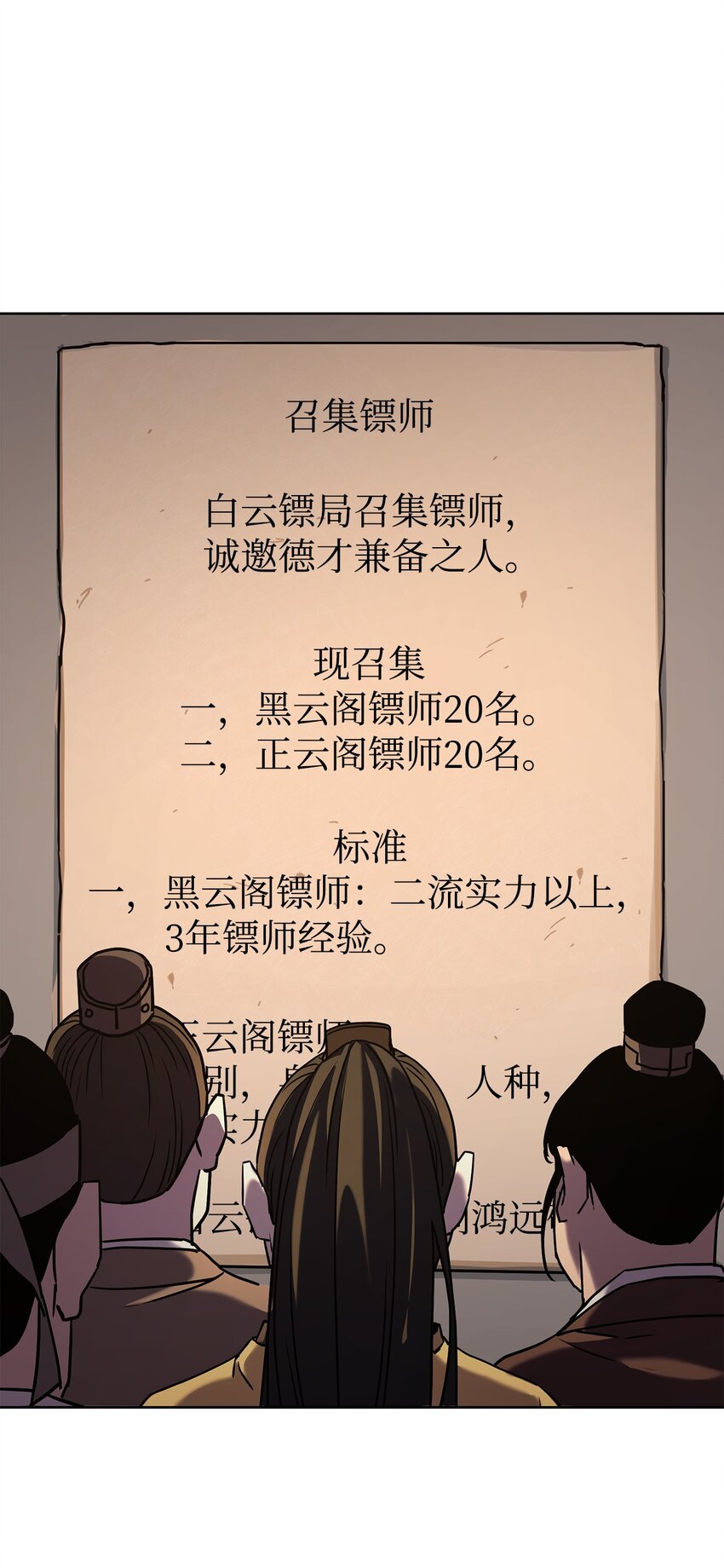 30 飞熊团82