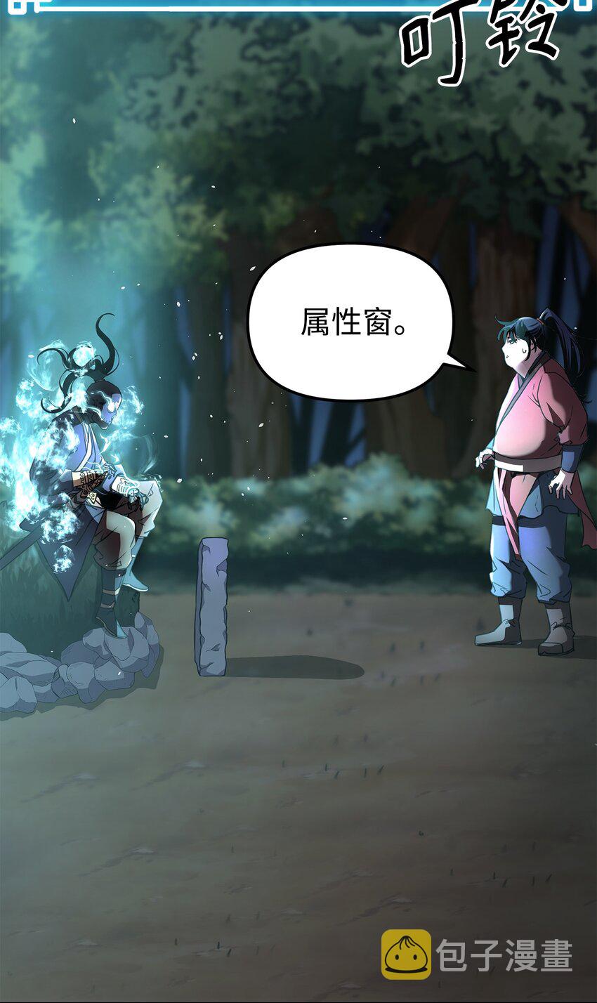 13 绝境剑士55