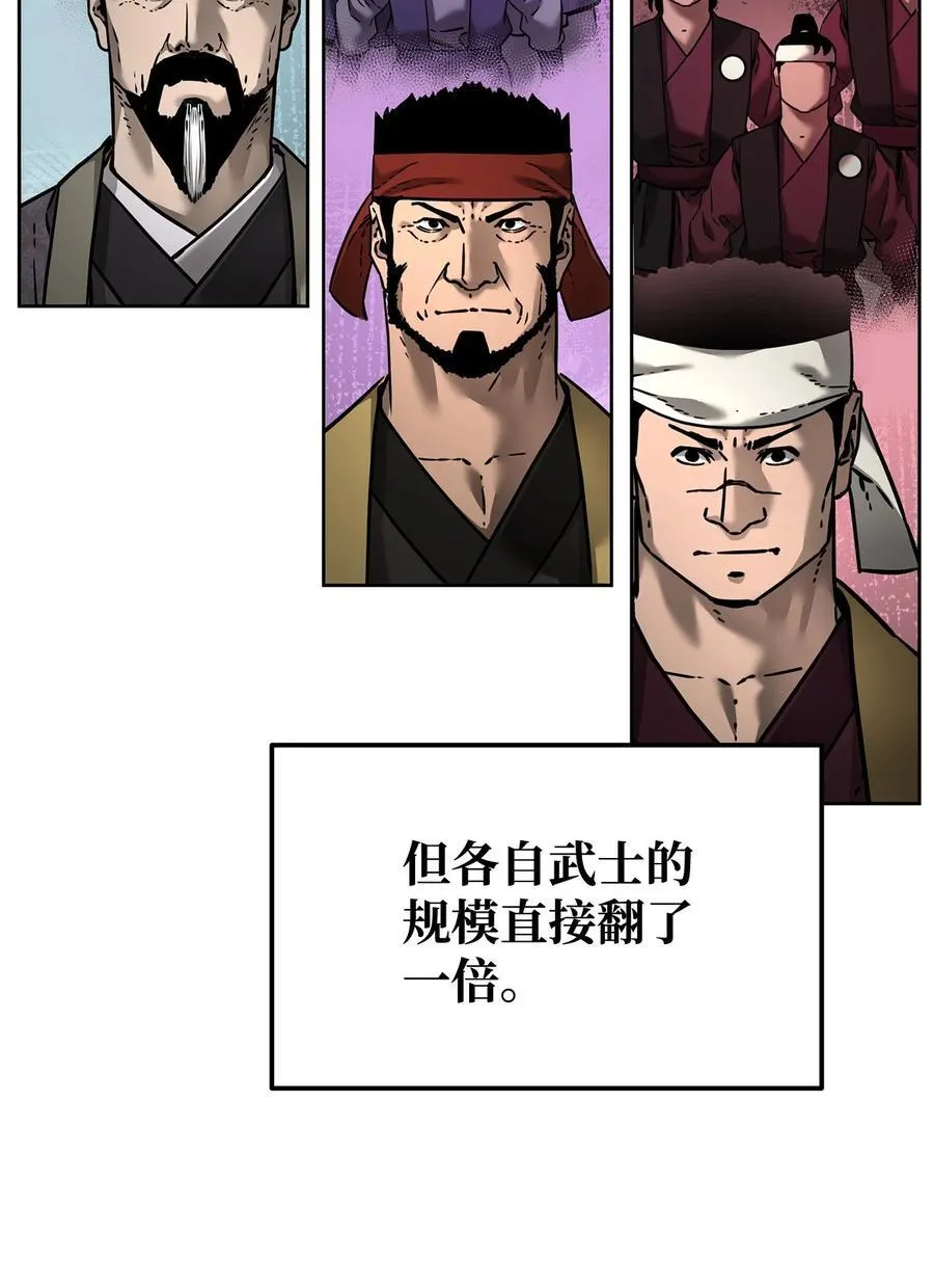 134 壮大的势力31