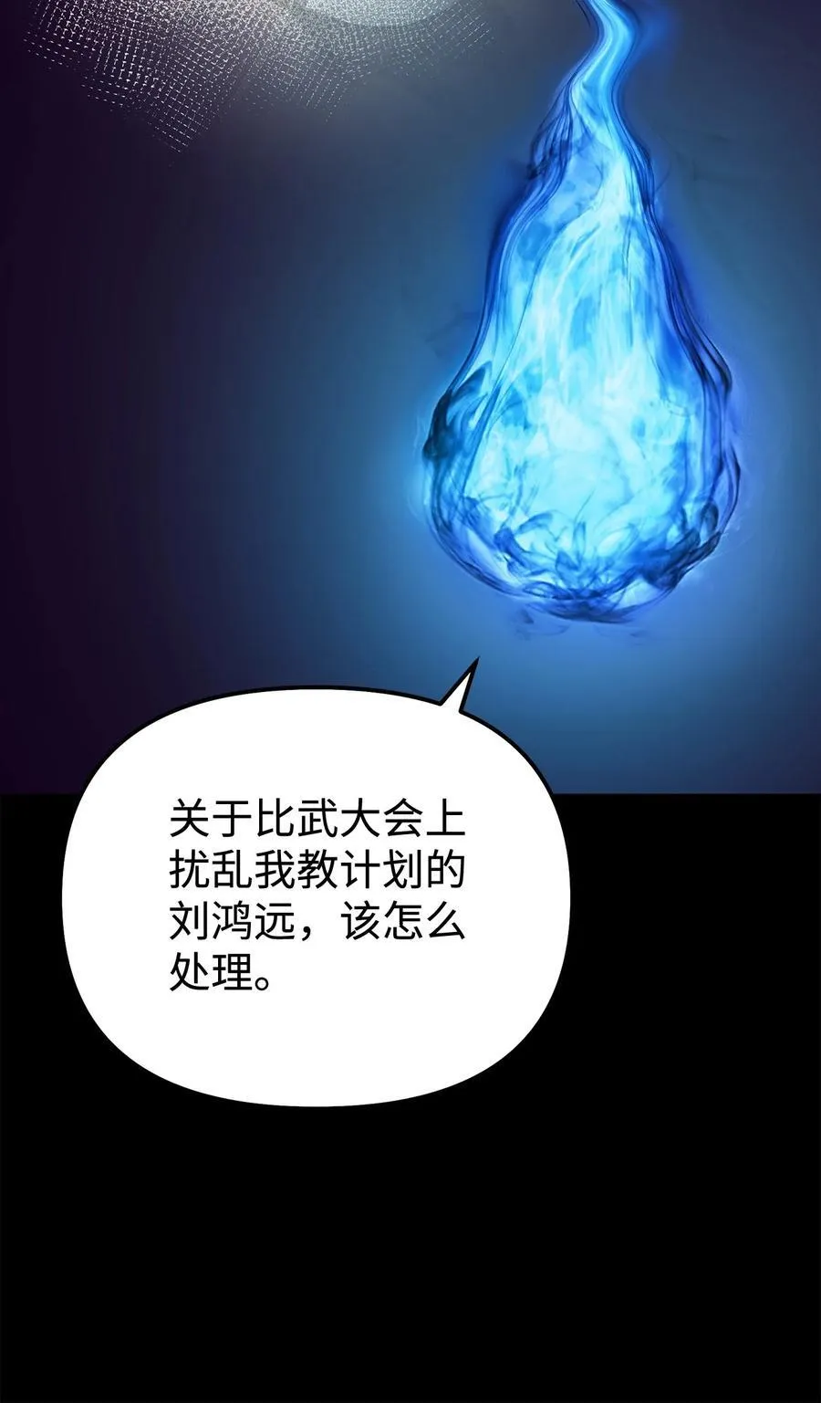 130 鬼面狼之乱78