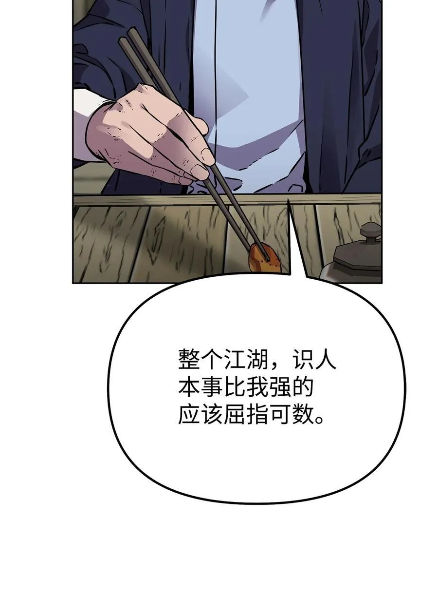 119 邪派挑衅43