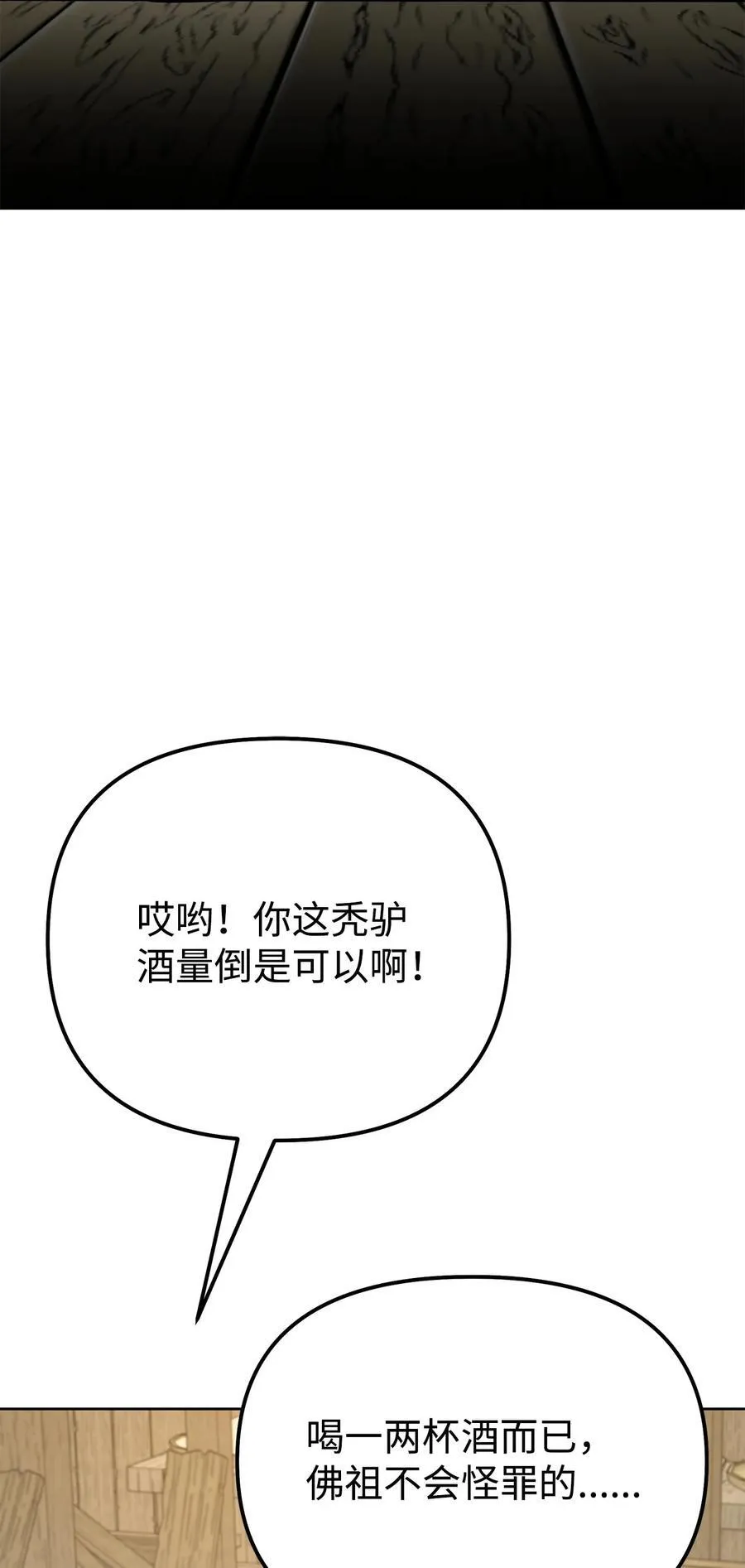 119 邪派挑衅9