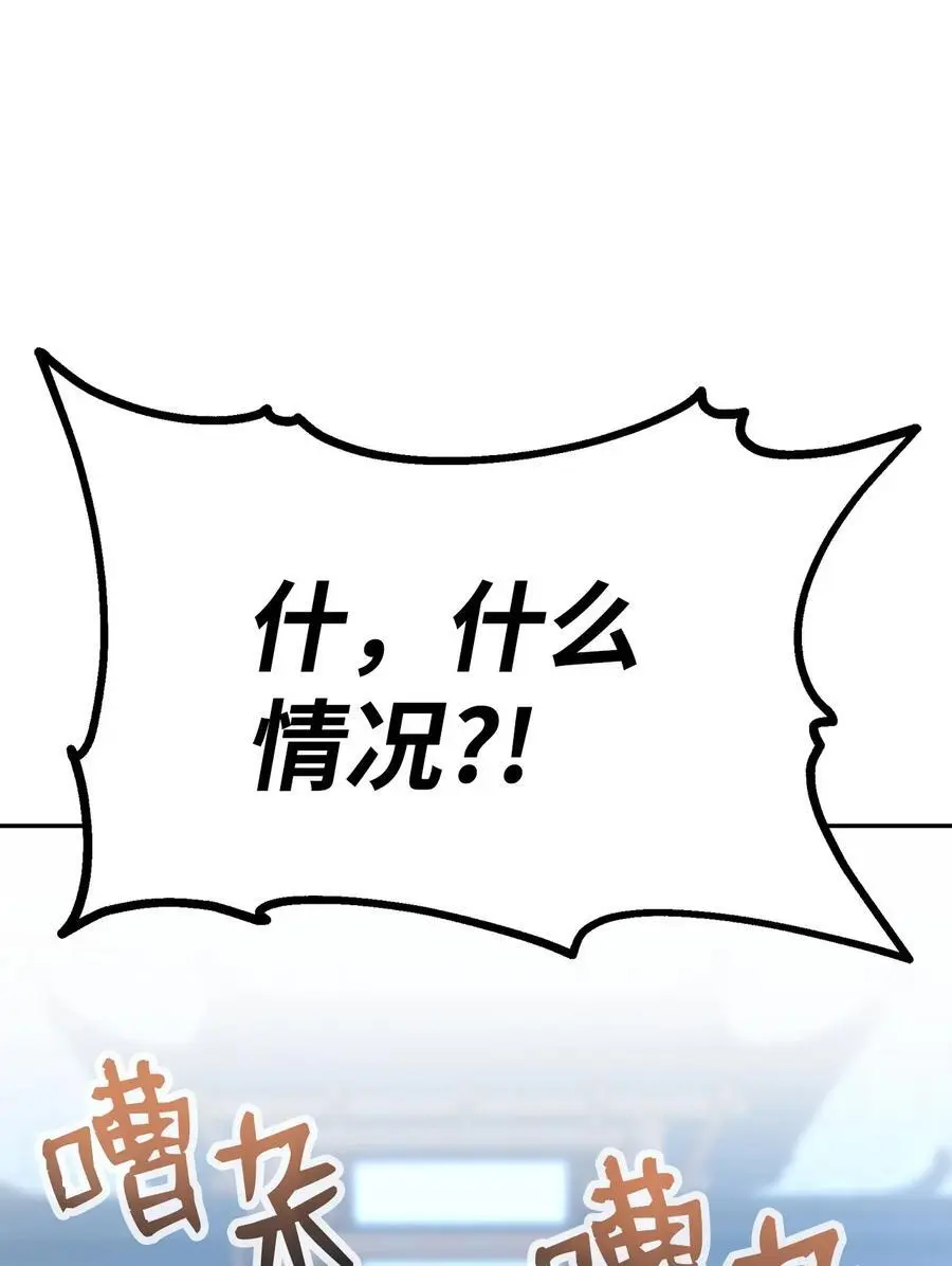 84 仙界存在90