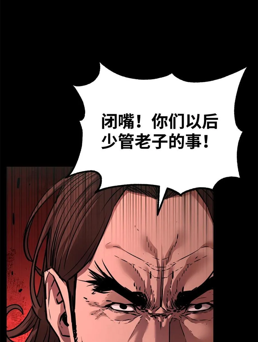 130 鬼面狼之乱74