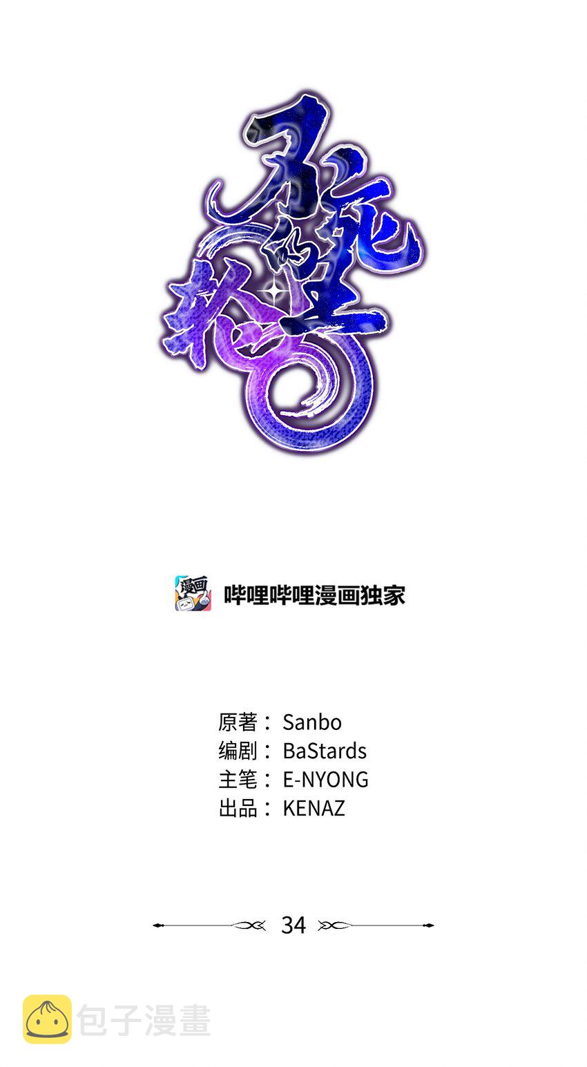 34 打完收工21