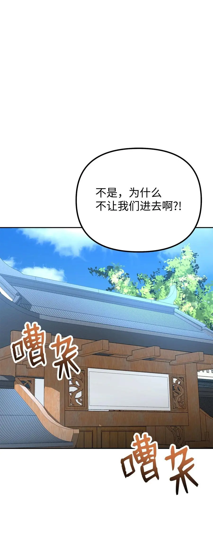 84 仙界存在41