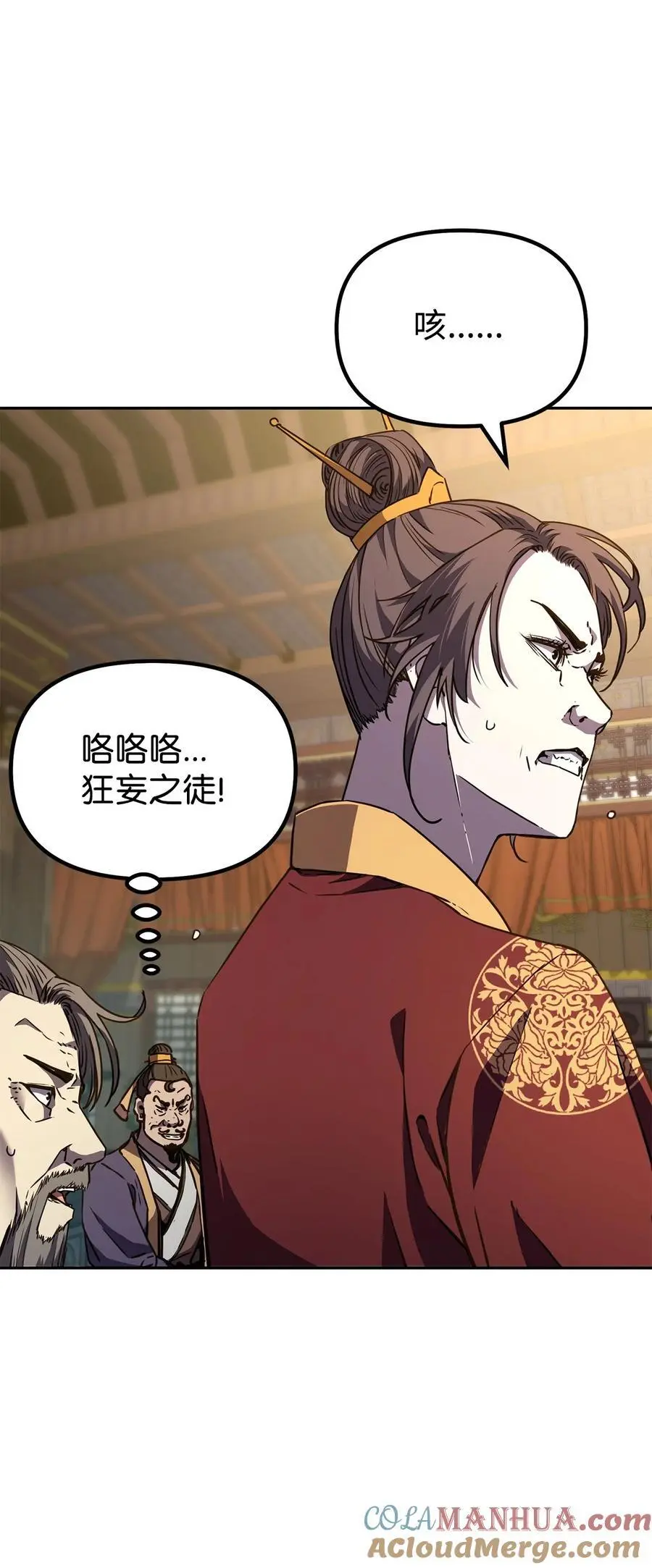 86 独断专行76
