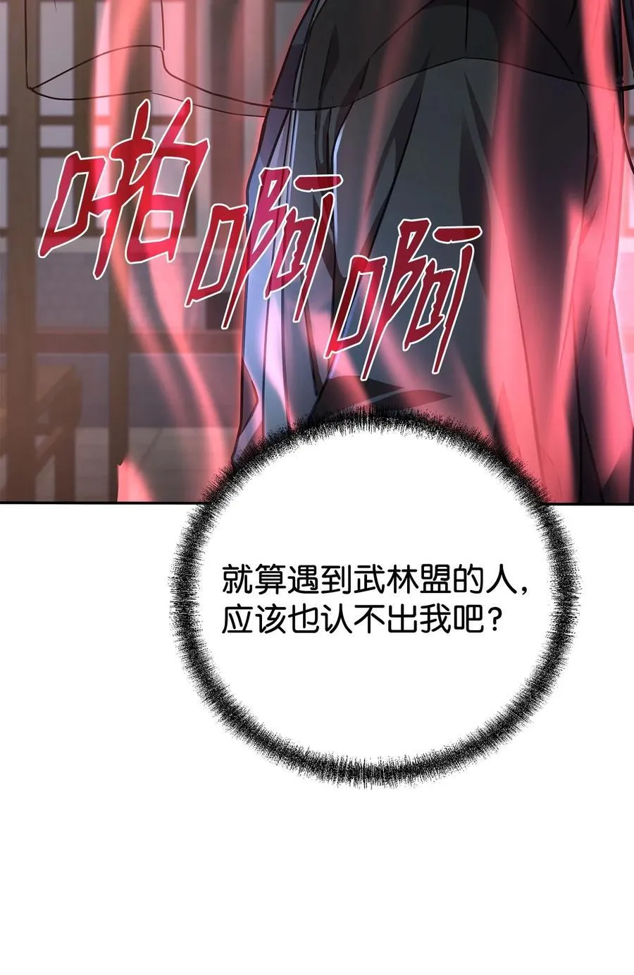 118 刺杀74